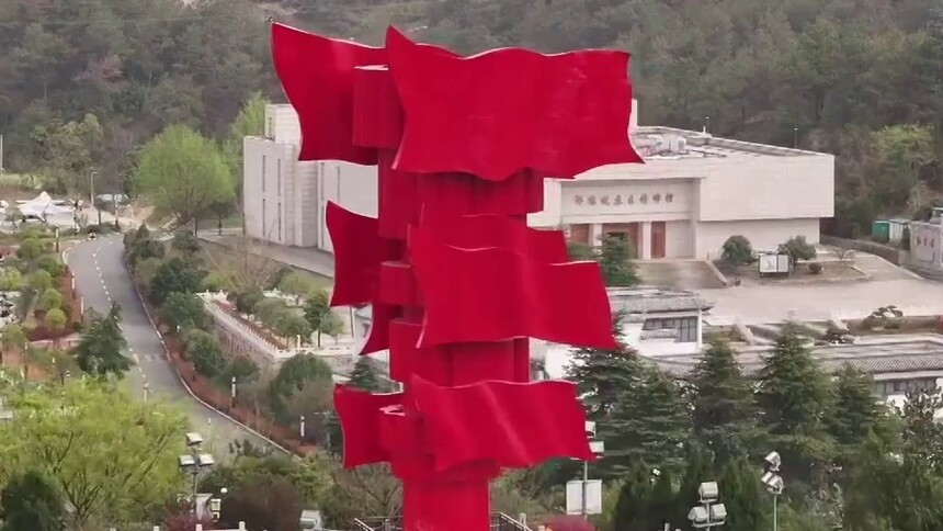 新时代中国调研行之文化中华·思政“新”讲｜在大别山深处，听少年讲那过去的故事