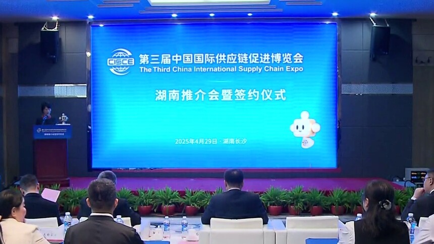 反击“霸凌”关税 湖南有招 好产品不愁销路 供应链就是“共赢链”