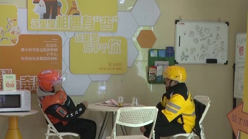 湖南多方共建友好型城市 为新就业群体共创“暖心港湾”