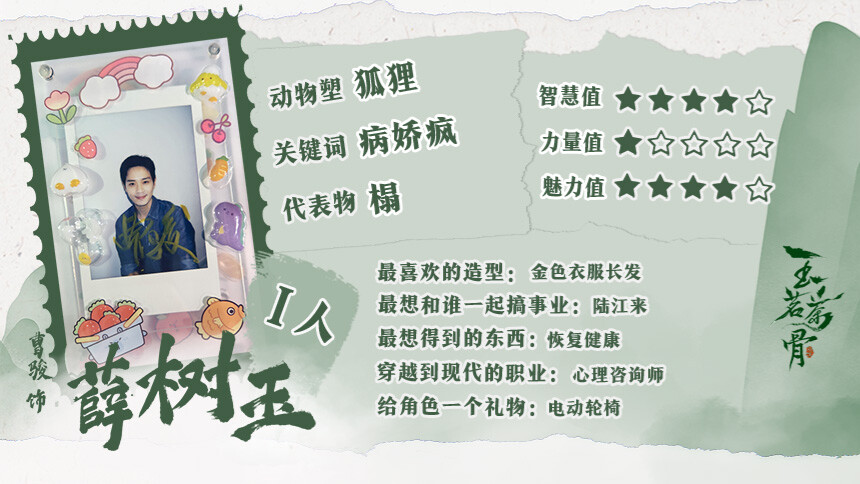 《玉茗茶骨》曹骏独家咕卡曝光！国公府世子阳光又灿烂