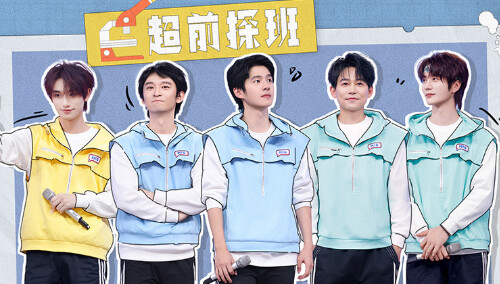 你好，星期六 超前探班