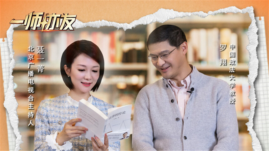 一师亦友 良师季 第2期：归来仍是少年