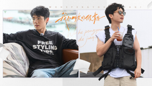 我和朋友的假期