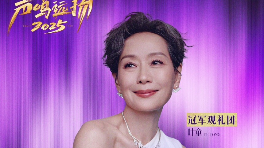 冠军观礼团加盟！一同见证热爱发光的模样