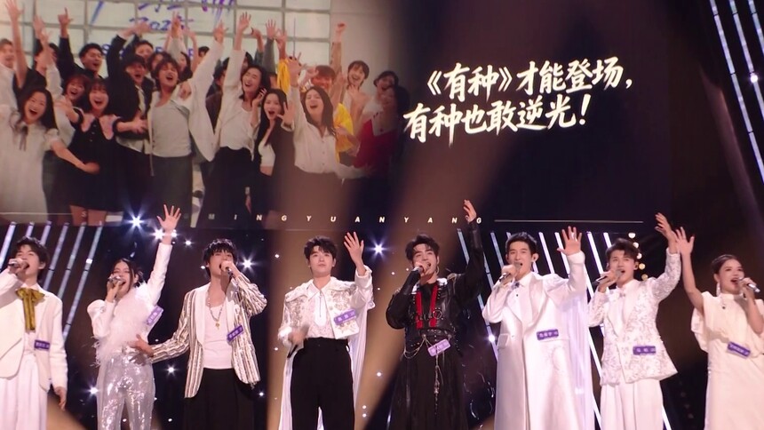纯享：八位选手在中场秀唱来时歌 群像的魅力又一刻具象化了