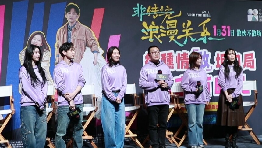 《非传统浪漫关系》北京首映 朱颜曼滋王天放解锁“离婚搭子”新体验