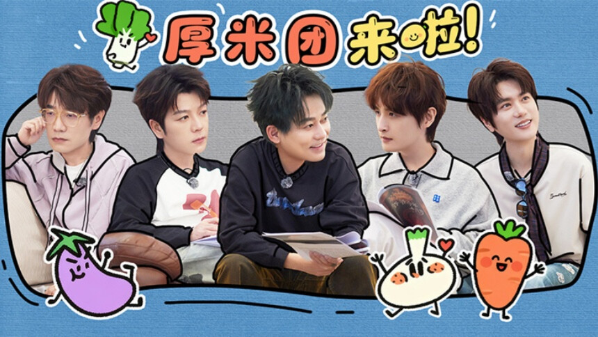 快乐老友·有风季 加更版