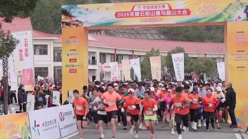 2026茶陵云阳山垂马登山大会 向千米海拔山巅进发 在12公里赛道领略山水画卷