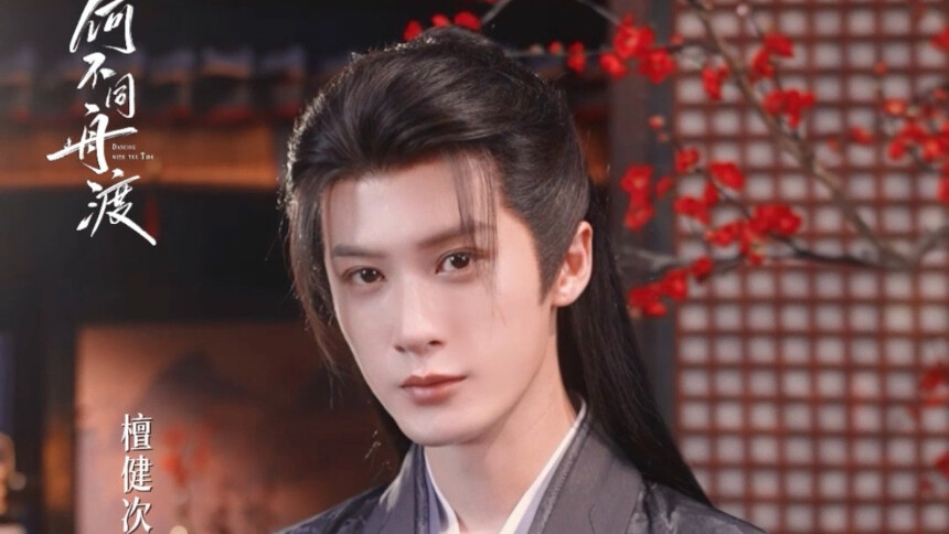 《何不同舟渡》主演新春送祝福！