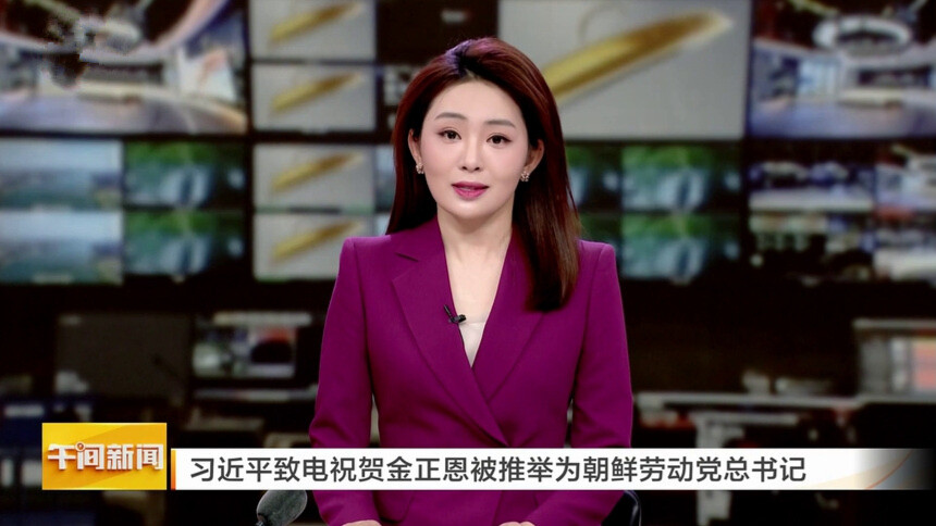 习近平致电祝贺金正恩被推举为朝鲜劳动党总书记