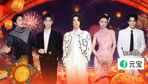 2026湖南卫视芒果TV元宵喜乐会 舞台纯享版：华晨宇曾舜晞燃炸全场 周深《梦见你》超绝宿命感