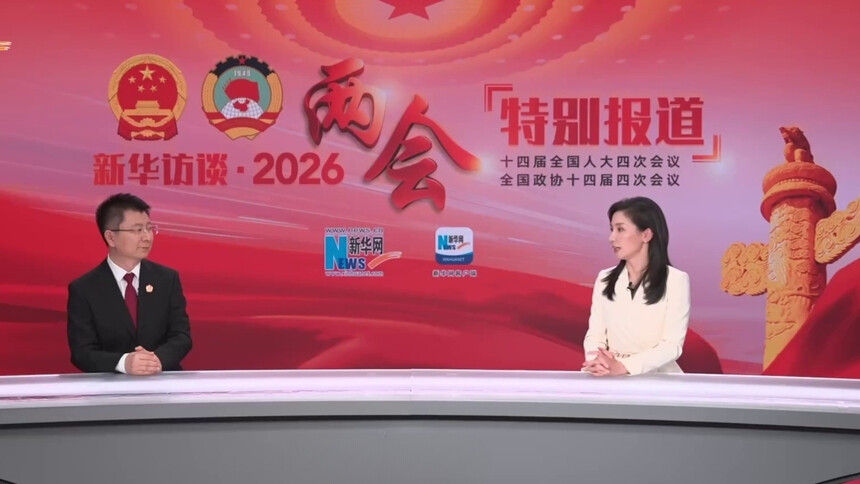 恪守公平正义 以高质量司法守护民生福祉——最高法办公厅副主任海伟解读最高法工作报告