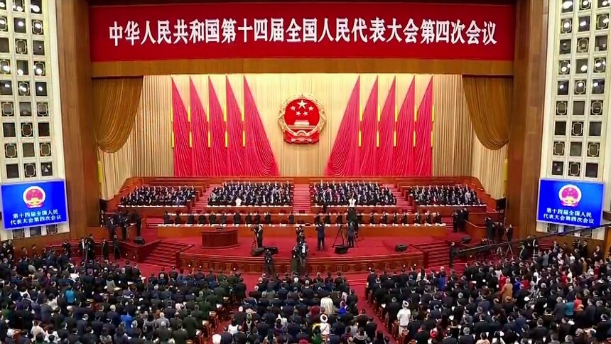 十四届全国人大四次会议举行第二次全体会议