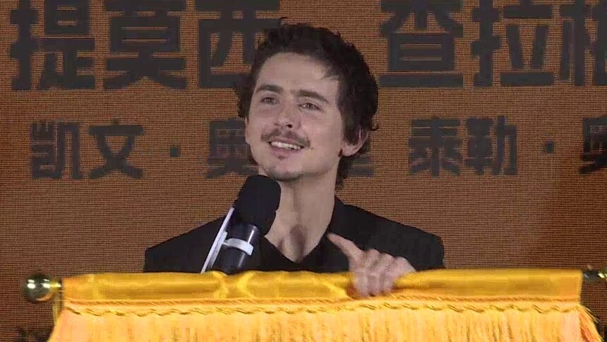 奥斯卡热门影片《至尊马蒂》北京首映礼 甜茶首度来华引爆全场
