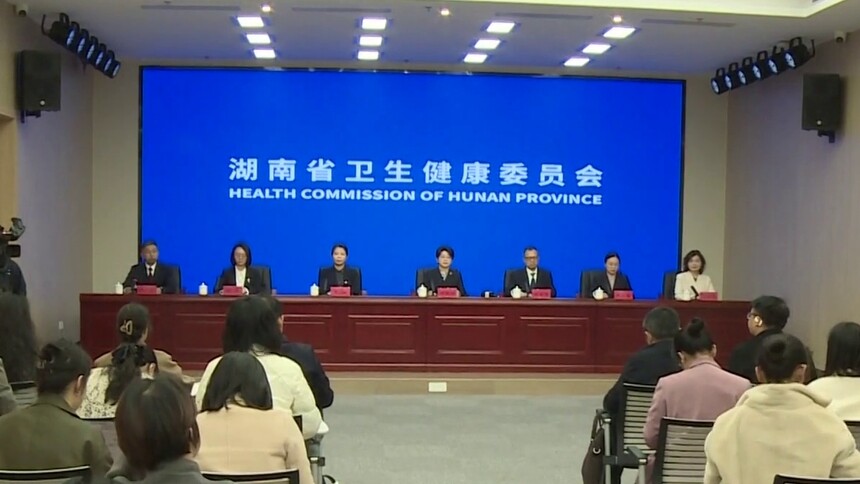 湖南省妇幼健康工作进展成效显著