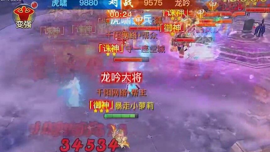 龙武手游：绝美江湖，造就传奇 第2集
