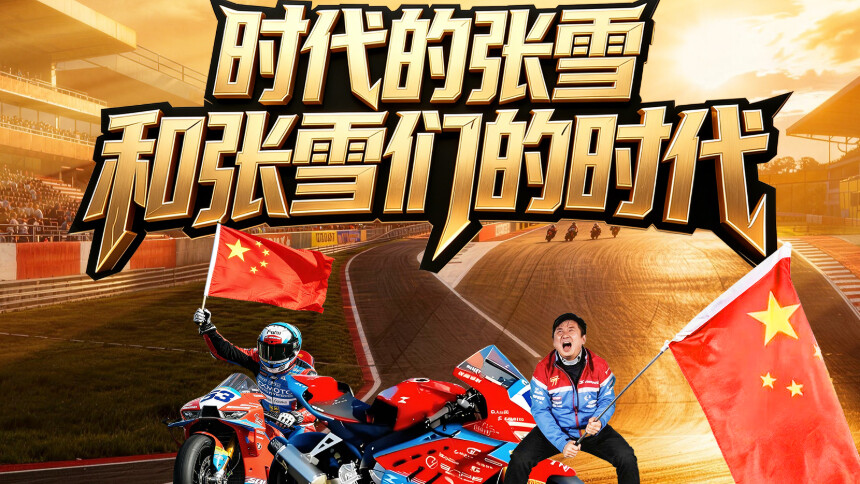 新闻评论 时代的张雪和张雪们的时代