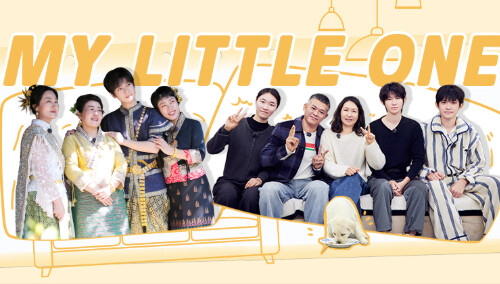 我家那小子2026 第6期（下）：宠弟上线！一诺赞助弟弟迎家庭新成员 蒋敦豪霸总式服务勤天妈妈团旅游体验感拉满