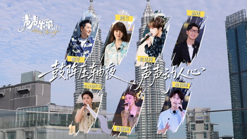 声声乐尔 国际篇