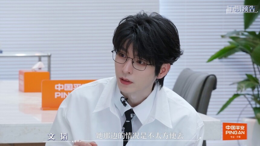 《初入职场·金融季》4月28日看点：“守钱攻略”新挑战开启 李茂遭遇亲情骗局？