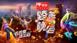 湖南卫视芒果TV跨年晚会