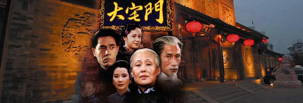 大宅门下载 www.mgtv.com