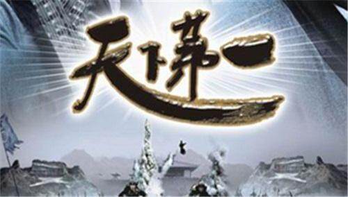 天下第一电视剧全集高清视频芒果TV