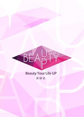 Beauty Up 2017