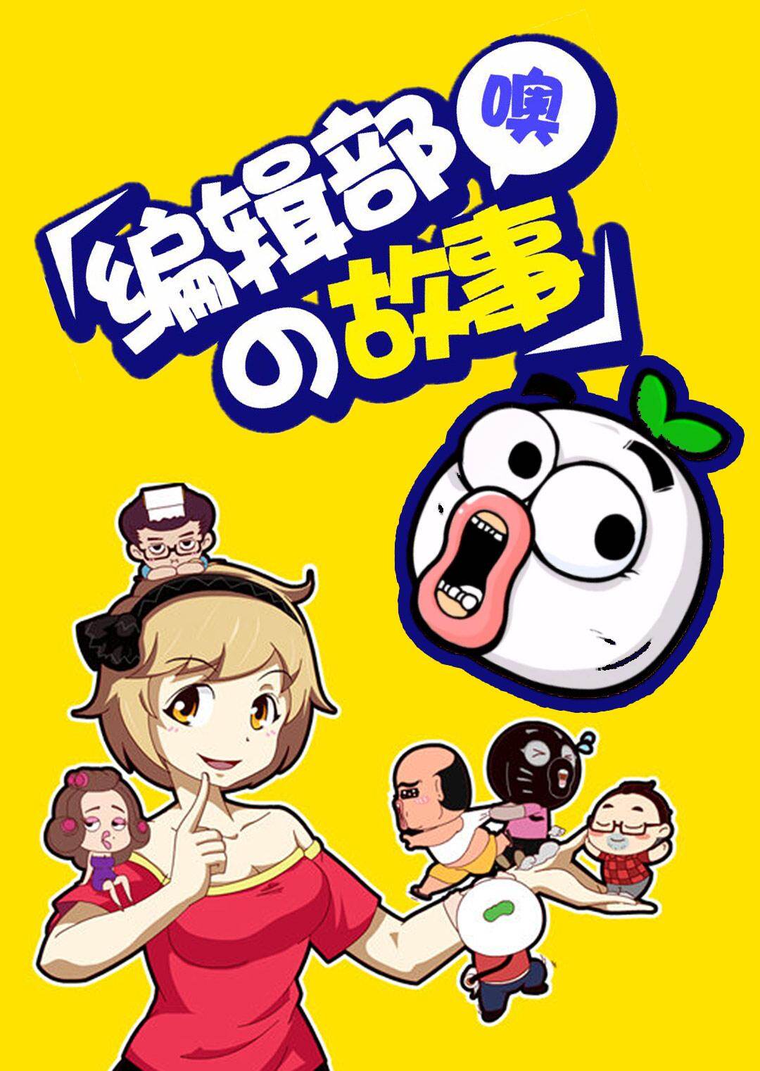 暴走编辑部的故事 周杰伦,一个不能说的秘密立即下载 下载视频需安装