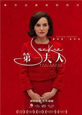 第一夫人 普通话版