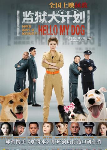 电影《监狱犬计划》高清完整版免费在线观看