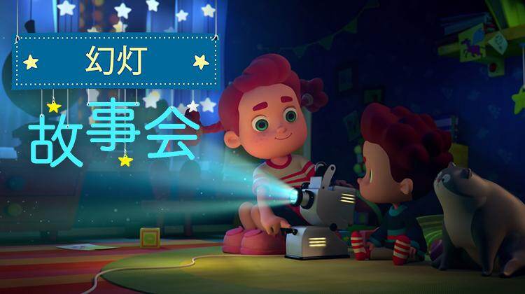 瑞奇宝宝第二季魔术帽,瑞奇宝宝第二季,瑞奇宝宝第二季50集(第2页)_大山谷图库