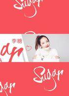 李糖sugar