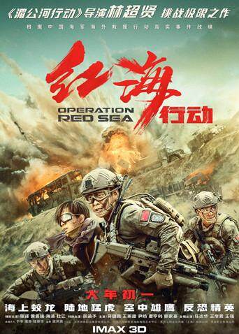 宋玺《红旗飘飘》(电影《红海行动》致敬祖国宣传推广曲)