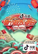 2019湖南卫视春节联欢晚会