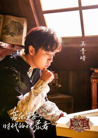 版:不管何时风起,我们都会陪在你身边!吴青峰《