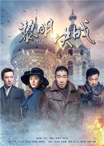 黎明决战 DVD版