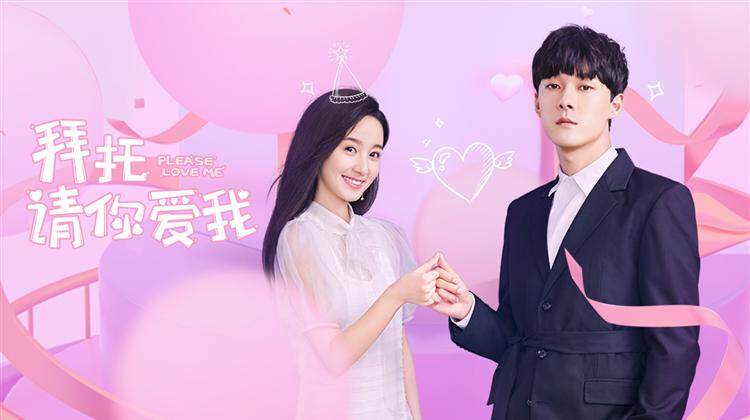 拜托，请你爱我 越南语版