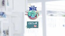 中餐厅3 会员Plus版