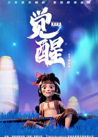 迷你世界之觉醒