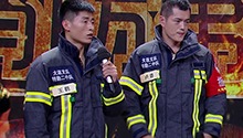 大连消防官兵带伤灭火保安全