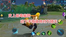 王者荣耀最毒扁鹊