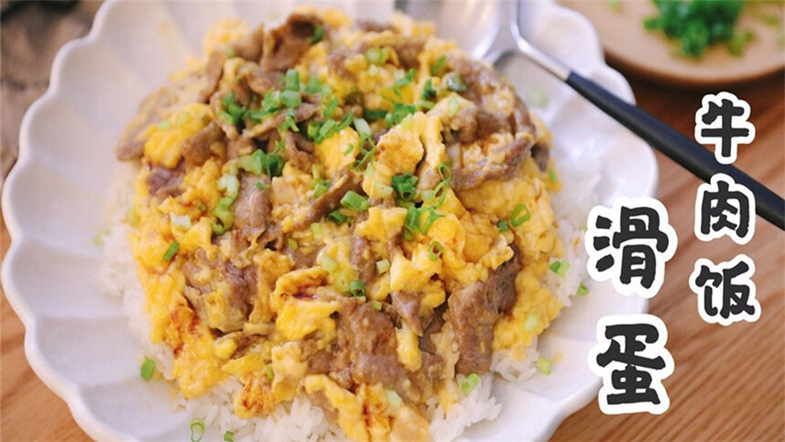 蘑菇娘娘没吃过的神仙料理超嫩的滑蛋牛肉饭