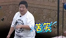 肥龙辛苦答题反被砸