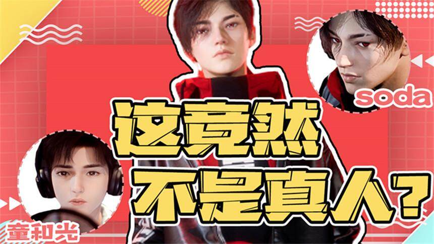 话很多的小姐姐们我在追会跳舞爱打游戏的帅哥还不是个真人