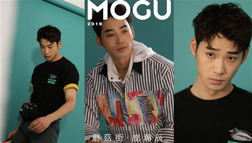 蘑菇星法则宝藏男孩庞瀚辰男神气质强势霸屏你不pick一下吗