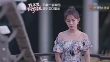 高杨顶撞客户惨遭辞退