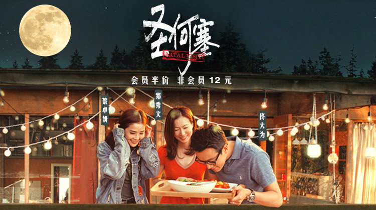 圣何塞谋杀案 粤语版