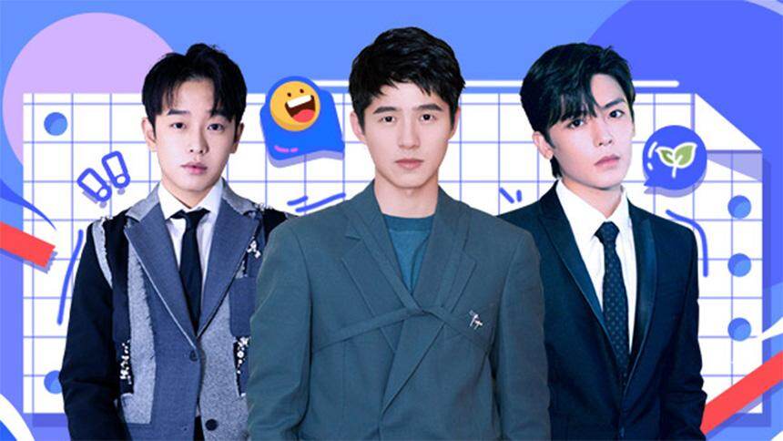 《宅着干点啥》24期:宝藏爱豆成长记之刘昊然&彭昱畅&侯明昊 天天小