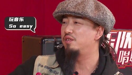 脑浊乐队轻松玩转朋克 王囝老师调侃众人-综艺-高清视